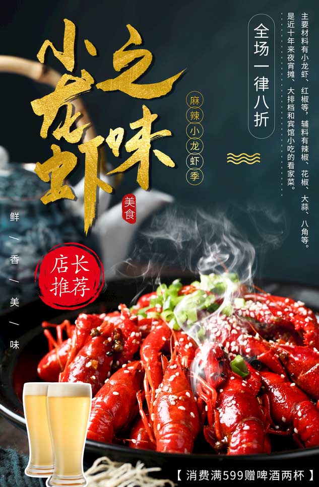 龍蝦海報  第3張