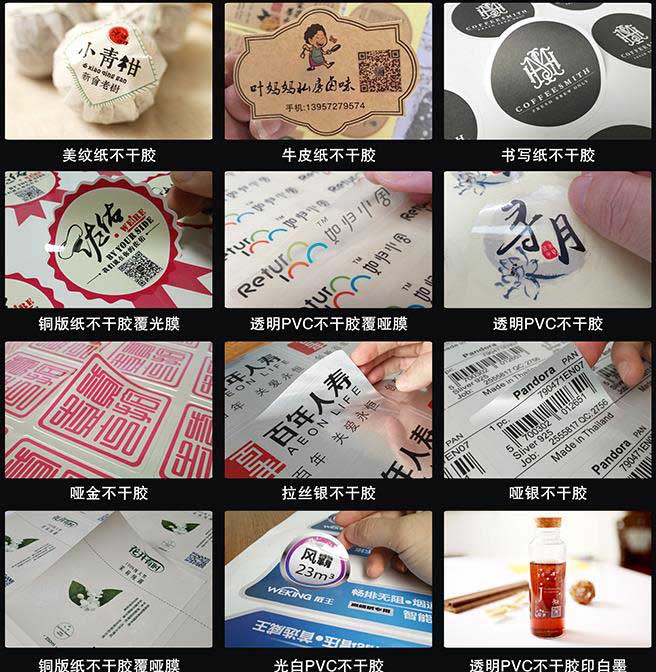 國內(nèi)不干膠標簽印刷的分類和應(yīng)用范圍  第1張