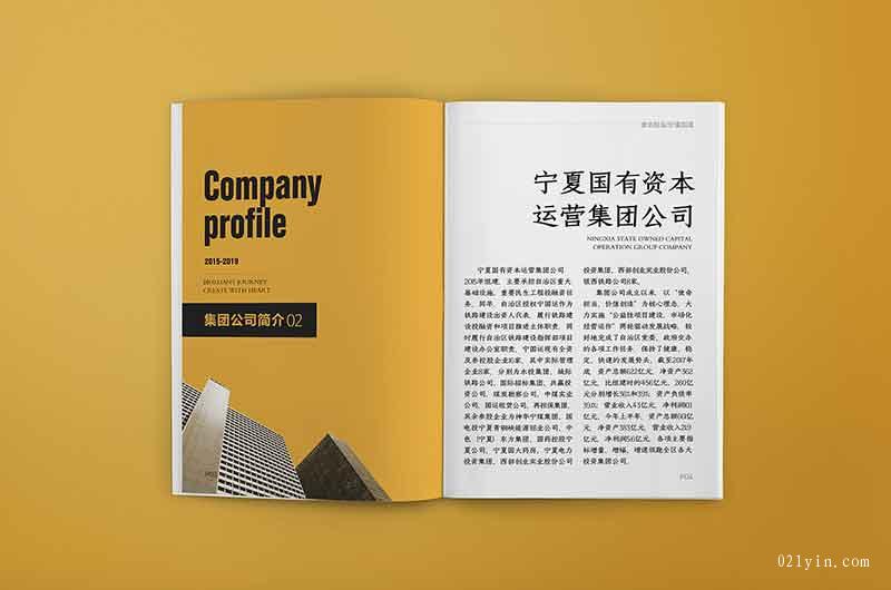 上海哪家樣本印刷公司好？