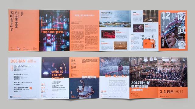 20款現(xiàn)代風(fēng)格畫冊(cè)設(shè)計(jì)欣賞/折頁設(shè)計(jì)-畫冊(cè)  第9張