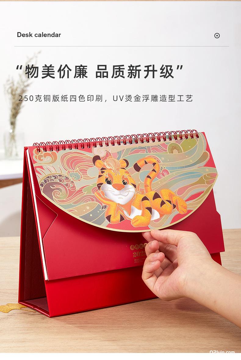 2022年封套收納臺歷虎年大吉 好運錦鯉 國潮文化 年年新月歷專版  第10張