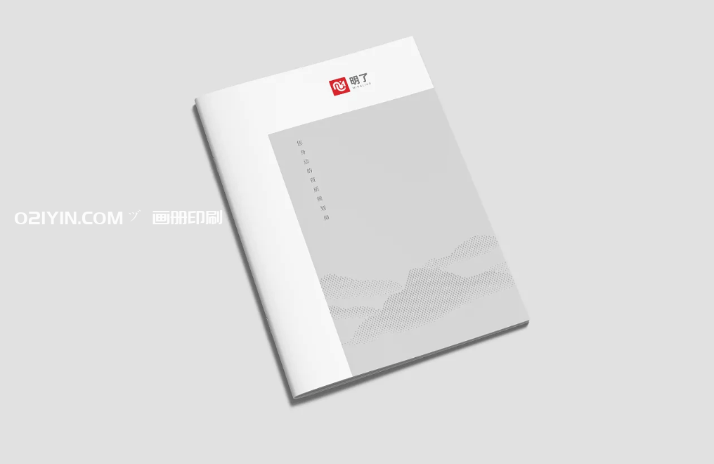 企業(yè)畫冊印刷