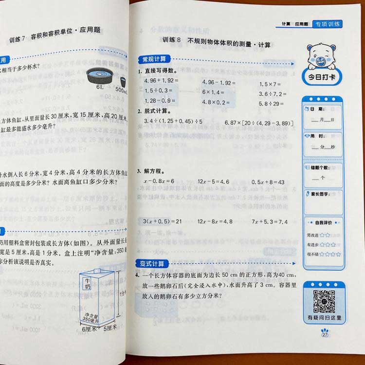 練習(xí)冊(cè)打印  第3張