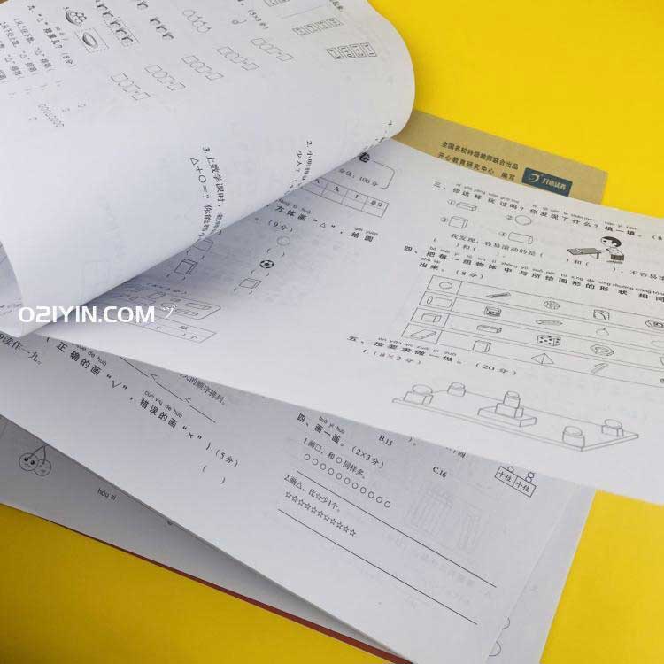 試卷印刷  第3張