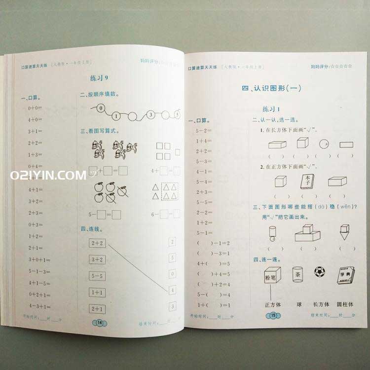 同步練習(xí)冊(cè)  第2張