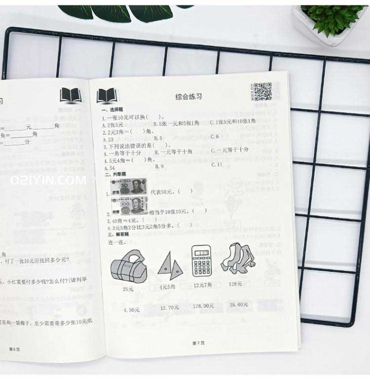 小學(xué)培訓(xùn)教材印刷  第3張
