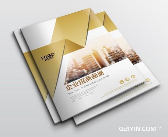 2023年企業宣傳畫冊印刷  第3張