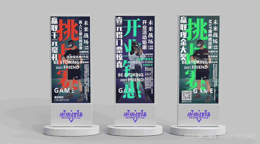 上海易拉寶展架設計制作  第2張