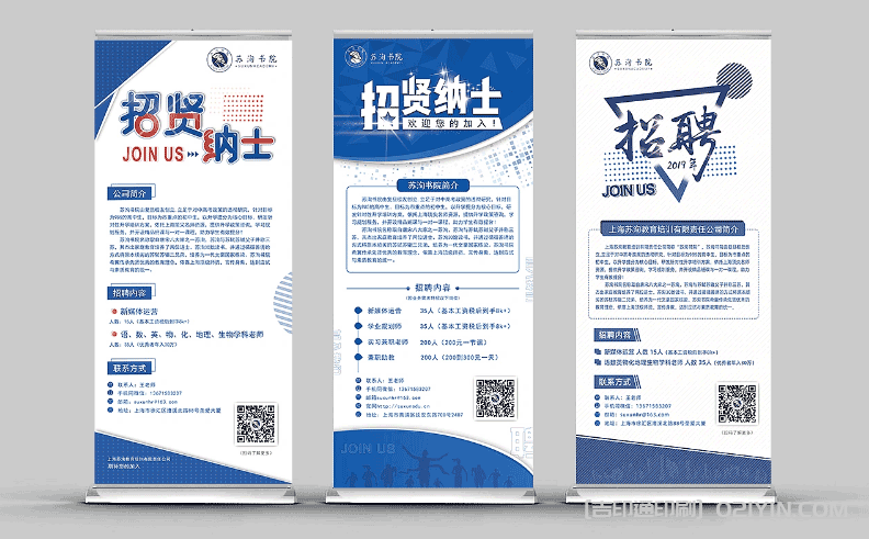 生物醫(yī)藥易拉寶展架印刷  第5張