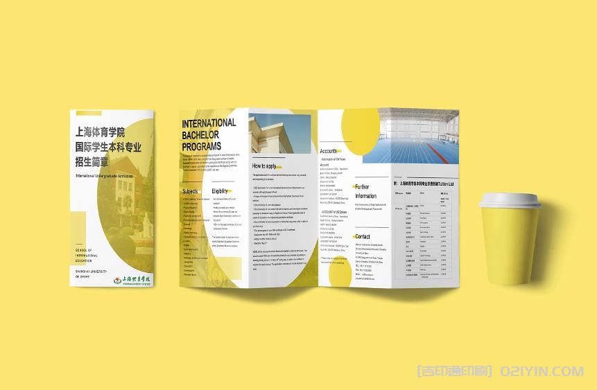 上海折頁印刷：中小企業宣傳解決方案的優選