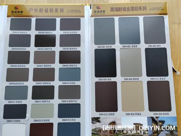 建材噴涂色卡樣冊設(shè)計(jì)制作廠家  第4張