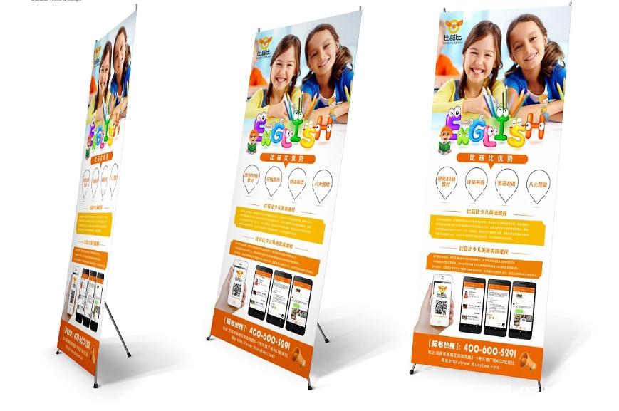 培訓機構(gòu)展架制作廠家  第2張