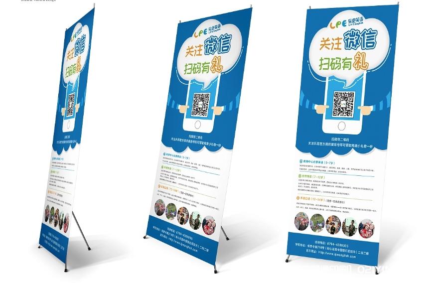 培訓機構(gòu)展架制作廠家  第3張