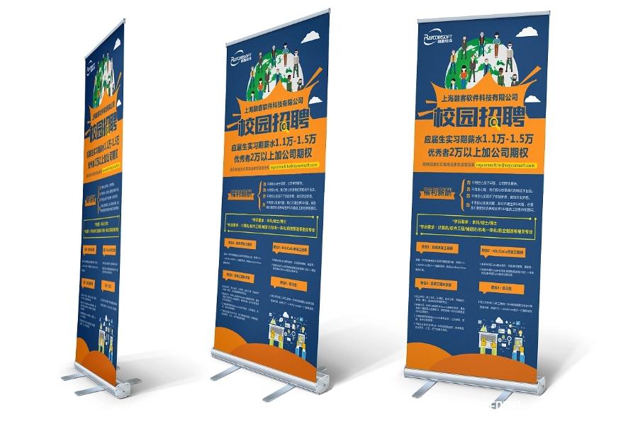 培訓機構(gòu)展架制作廠家  第5張