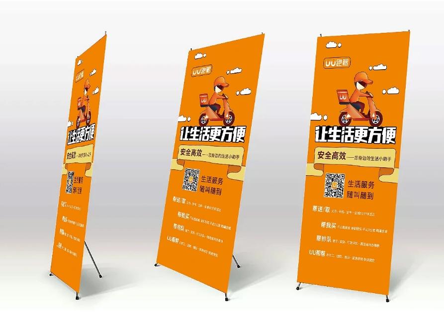 城市服務(wù)展示海報展架制作企業(yè)  第2張