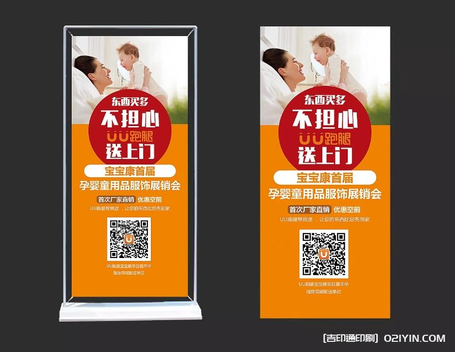 城市服務(wù)展示海報展架制作企業(yè)  第6張