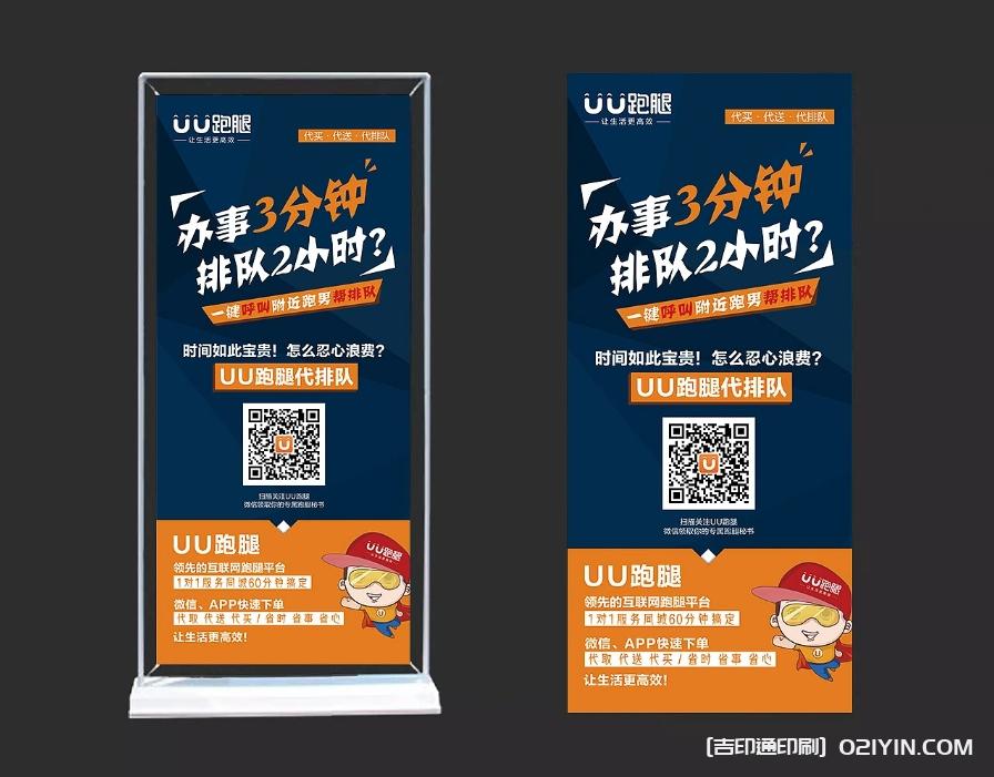 城市服務(wù)展示海報展架制作企業(yè)  第8張