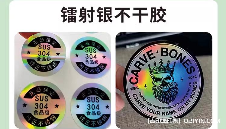 機械設備金屬不干膠標簽印刷  第7張