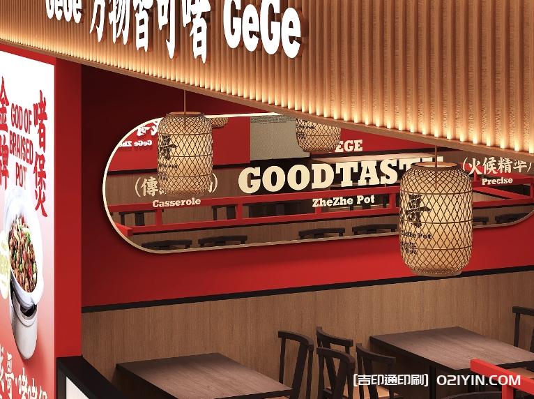 餐飲品牌vi包裝設計制作廠家  第9張