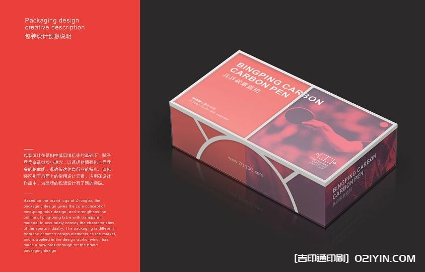 產品包裝盒設計印刷  第4張