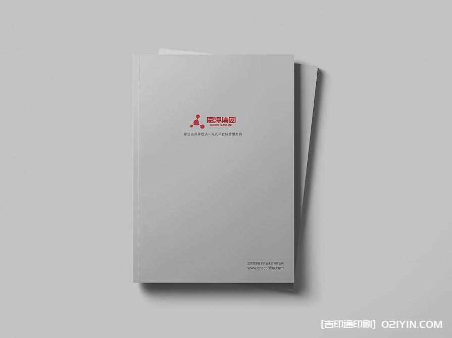 集團企業宣傳樣本印刷報價