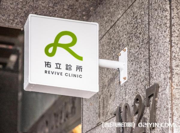 醫療保健VI全套印刷  第2張