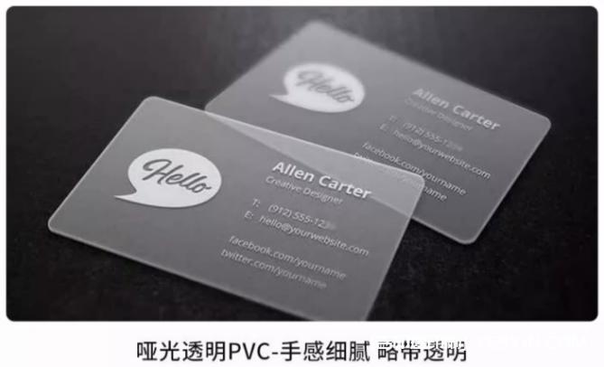 高檔pvc材質名片定制報價  第5張