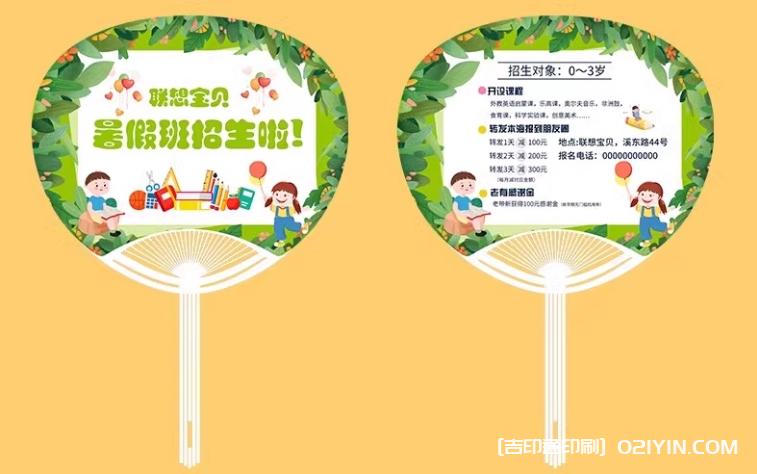 暑期少兒美術(shù)廣告扇定制報(bào)價(jià)  第3張