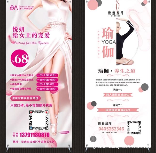 立式易拉寶美容美甲門型x展架  第4張