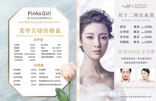 明星美發美甲宣傳海報印刷廠家報價  第2張
