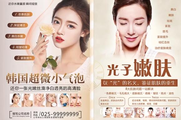 明星美發美甲宣傳海報印刷廠家報價  第4張