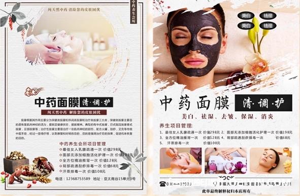 明星指尖時尚宣傳海報設(shè)計報價  第2張