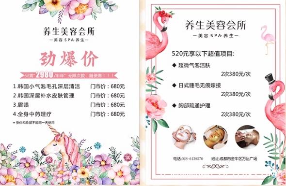 明星指尖時尚宣傳海報設(shè)計報價  第3張