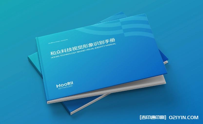上海科技公司形象識別手冊設計印刷  第2張