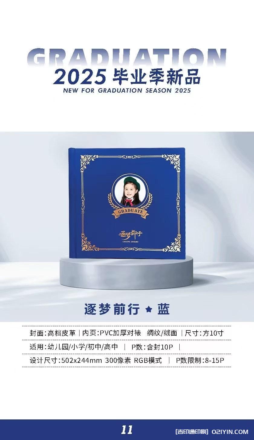 上海畢業(yè)相冊畢業(yè)紀(jì)念冊制作印刷公司  第17張