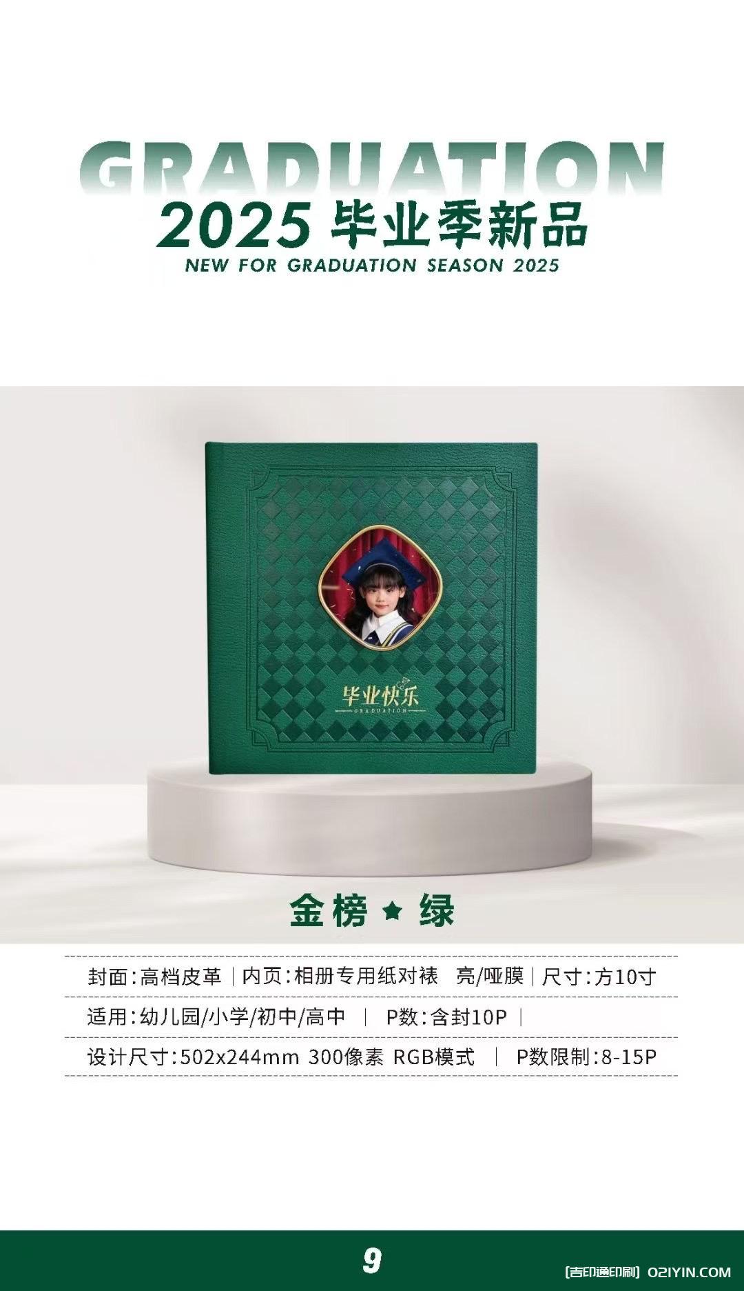 上海畢業(yè)相冊畢業(yè)紀(jì)念冊制作印刷公司  第12張