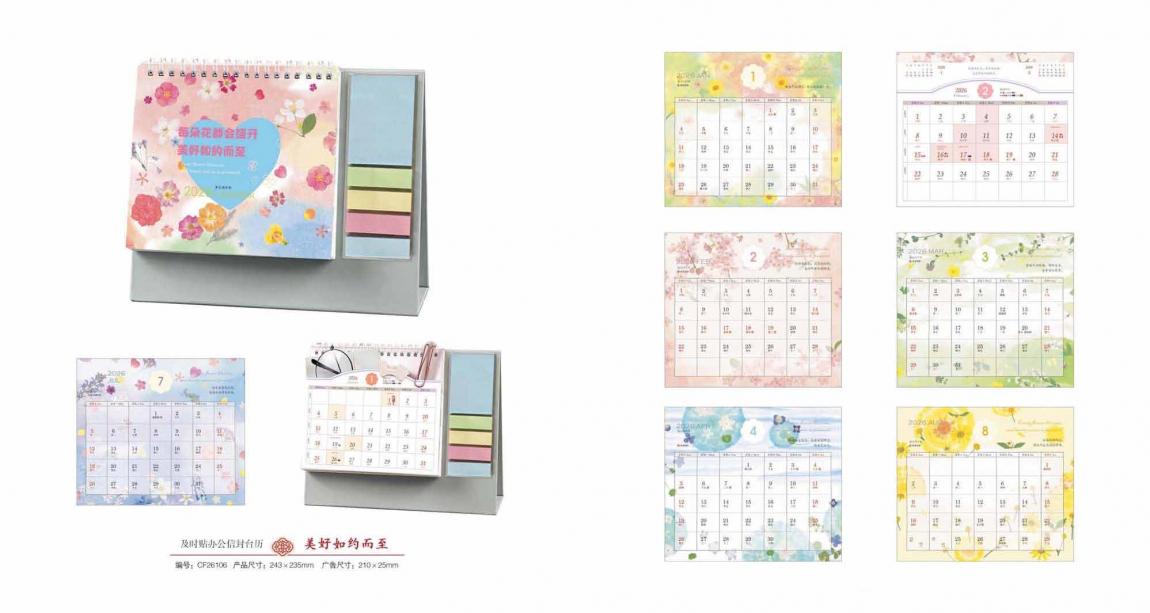 2026上海企業(yè)臺歷印刷  第4張