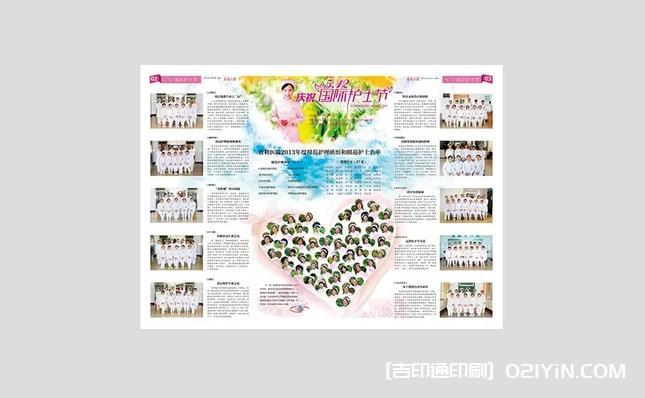 上海期報印刷  第2張