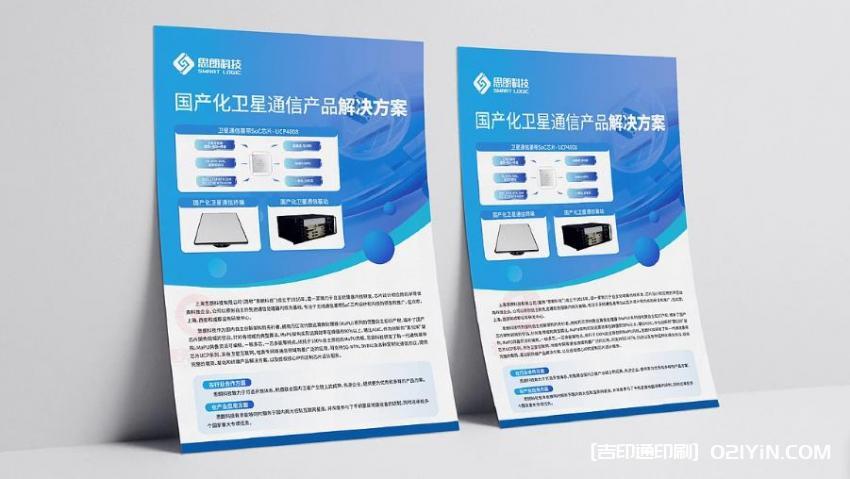 上海彩頁印刷服務  第2張