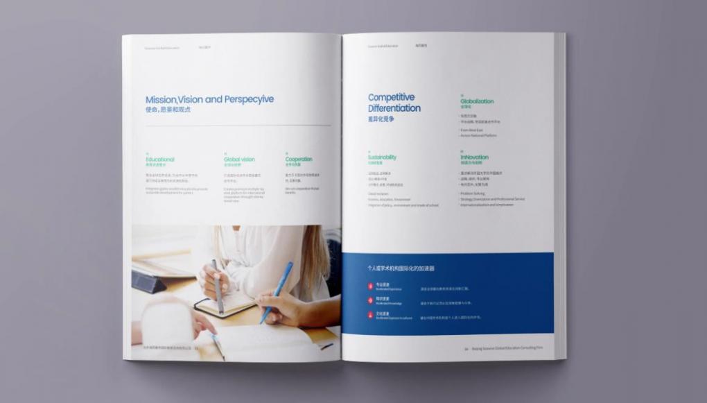 企業畫冊印刷，量身定制宣傳利器