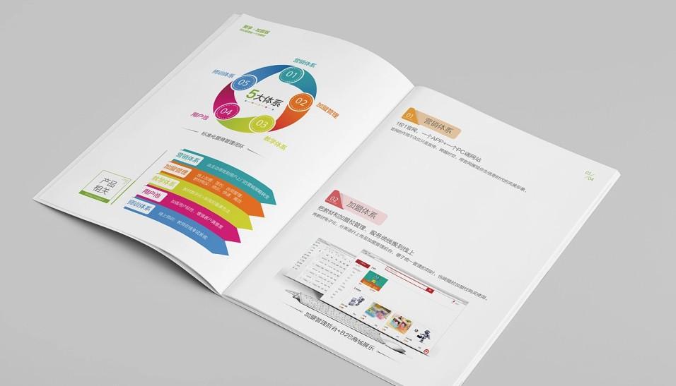 企業產品畫冊印刷，一站式服務，省心省力！