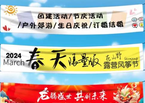 上海商場(chǎng)促銷橫幅制作 - 限時(shí)折扣橫幅設(shè)計(jì)