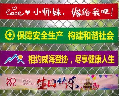 上海條幅制作公司 | 定制橫幅廣告 高清噴繪 快速交付